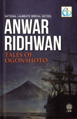 Tales of Ogonshoto 