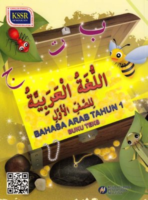 Bahasa Arab Tahun 1 SK (Buku Teks) 