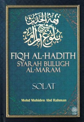 Fiqh Al-Hadith Syarah Bulugh Al-Maram: Solat 