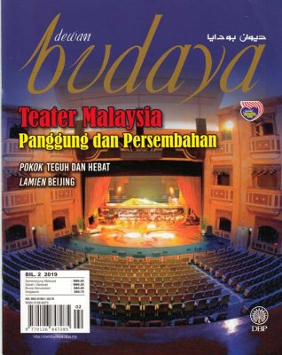 Dewan Budaya Februari 2019 