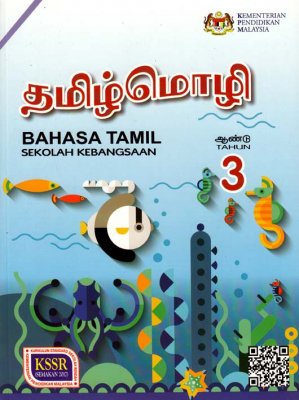 Bahasa Tamil Tahun 3 SK (Teks) 