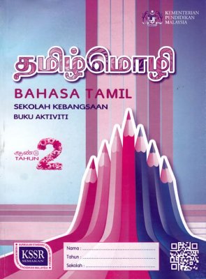 Bahasa Tamil Tahun 2 SK (BA) 