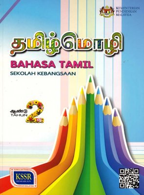 Bahasa Tamil Tahun 2 SK (BT) 