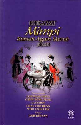 Hikayat Mimpi Rumah Agam Merah Jilid 3 (Kulit Keras) 