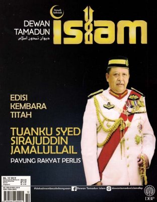 Dewan Tamadun Islam Oktober 2019 