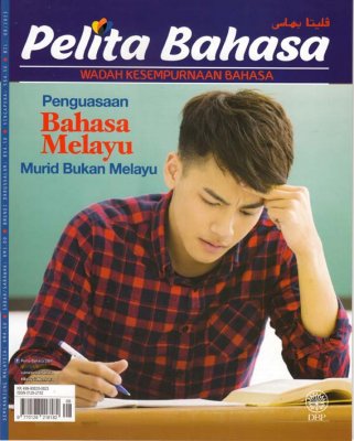 Pelita Bahasa Ogos 2023 