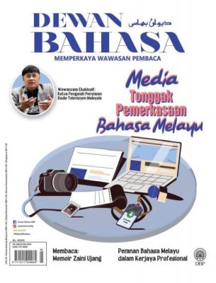 Dewan Bahasa Mei 2025 