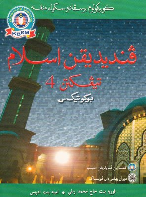 Pendidikan Islam Tingkatan 4
