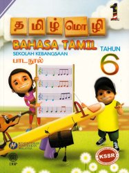Bahasa Tamil Tahun 6 SK