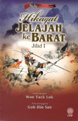 Hikayat Jelajah ke Barat Jilid 1