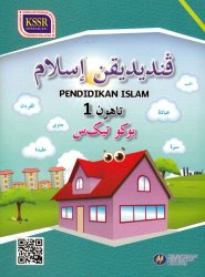 Pendidikan Islam Tahun 1 SK (Buku Teks)