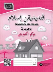 Pendidikan Islam Tahun 1 SK (Buku Aktiviti)