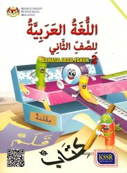 Bahasa Arab Tahun 2 SK (BT)