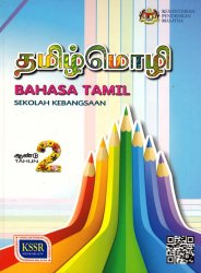 Bahasa Tamil Tahun 2 SK (BT)