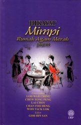 Hikayat Mimpi Rumah Agam Merah Jilid 3 (Kulit Keras)