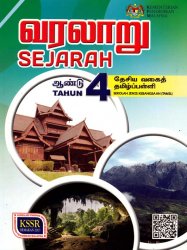 Sejarah Tahun 4 SJKT