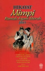 Hikayat Mimpi Rumah Agam Jilid 1