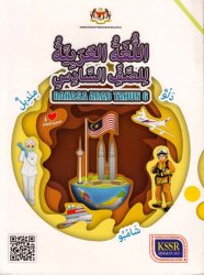 Bahasa Arab Tahun 6