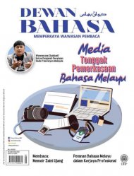 Dewan Bahasa Mei 2025
