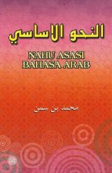 Nahu Asasi Bahasa Arab