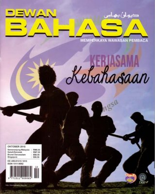 Dewan Bahasa Oktober 2015 