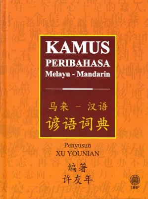 Kamus Peribahasa Melayu - Mandarin 