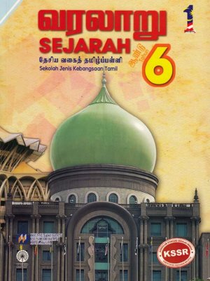 Sejarah Tahun 6 SJKT 