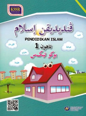 Pendidikan Islam Tahun 1 SK (Buku Teks) 