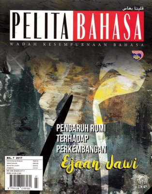 Pelita Bahasa Julai 2017 