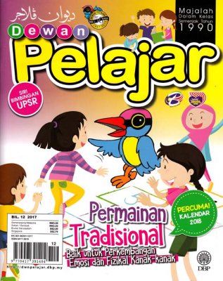 Dewan Pelajar Disember 2017 