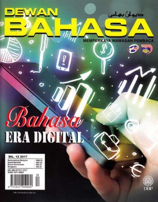 Dewan Bahasa Disember 2017 