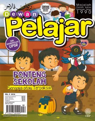 Dewan Pelajar Februari 2018 