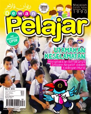 Dewan Pelajar April 2018 