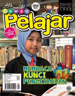 Dewan Pelajar Mei 2018 