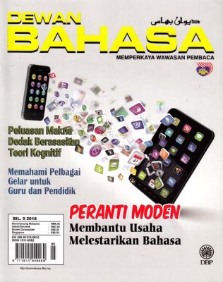 Dewan Bahasa Mei 2018 