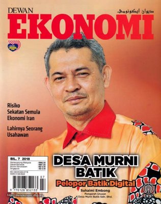 Dewan Ekonomi Julai 2018 