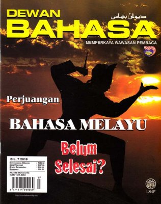 Dewan Bahasa Julai 2018 