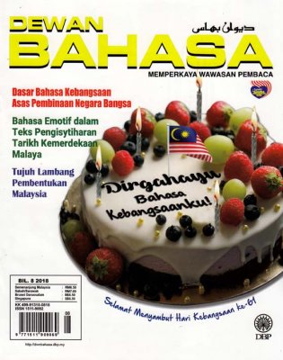 Dewan Bahasa Ogos 2018 