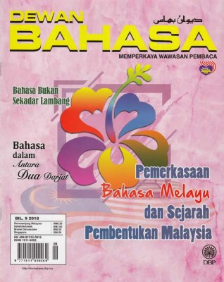 Dewan Bahasa September 2018 