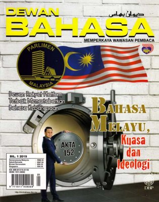 Dewan Bahasa Januari 2019 