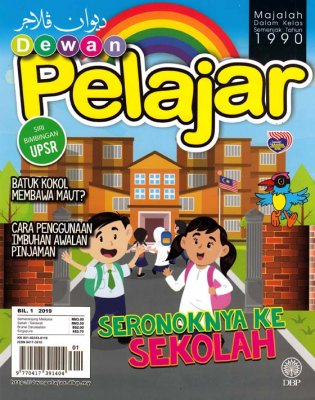 Dewan Pelajar Januari 2019 