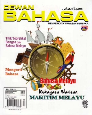 Dewan Bahasa Februari 2019 