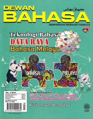 Dewan Bahasa Mac 2019 