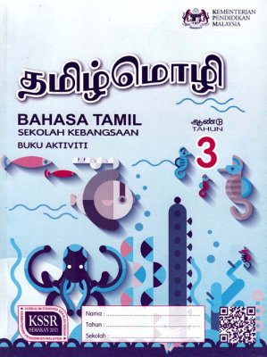 Bahasa Tamil Tahun 3 SK (Aktiviti) 