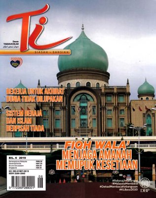 Dewan Tamadun Islam Jun 2019 