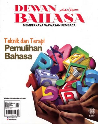 Dewan Bahasa Julai 2019 