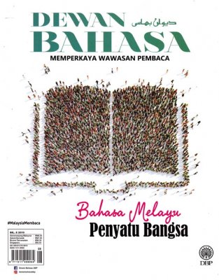 Dewan Bahasa Ogos 2019 