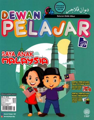 Dewan Pelajar Ogos 2019 