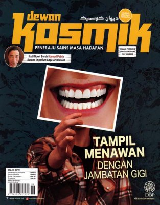 Dewan Kosmik Ogos 2019 