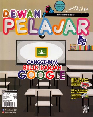 Dewan Pelajar September 2019 